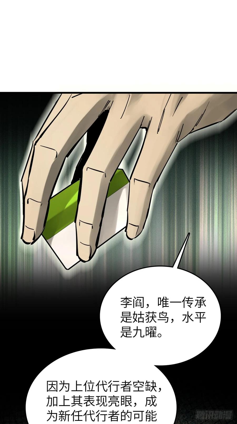 从姑获鸟开始 247 十主特供序列 第13页