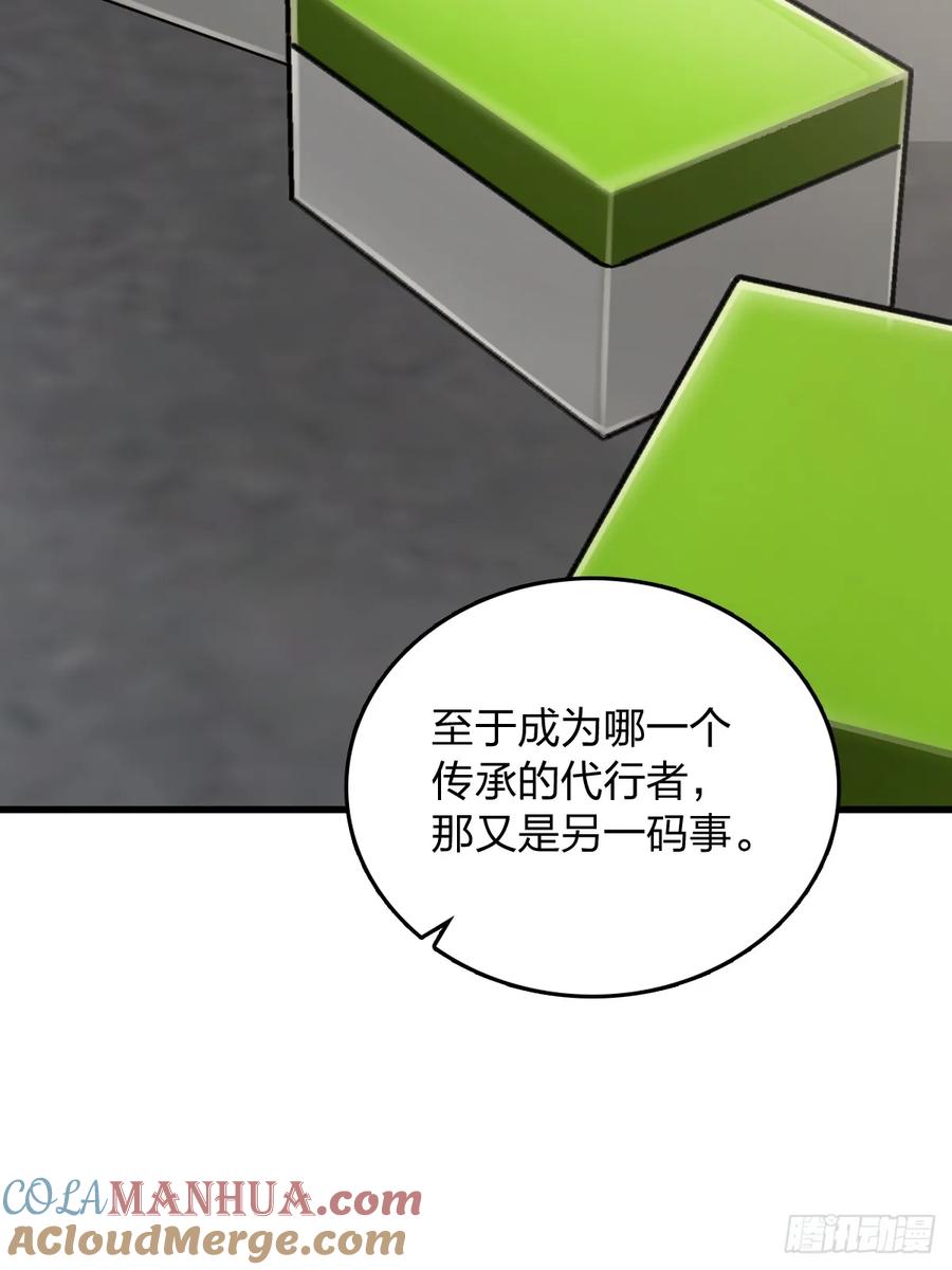 从姑获鸟开始 247 十主特供序列 第59页