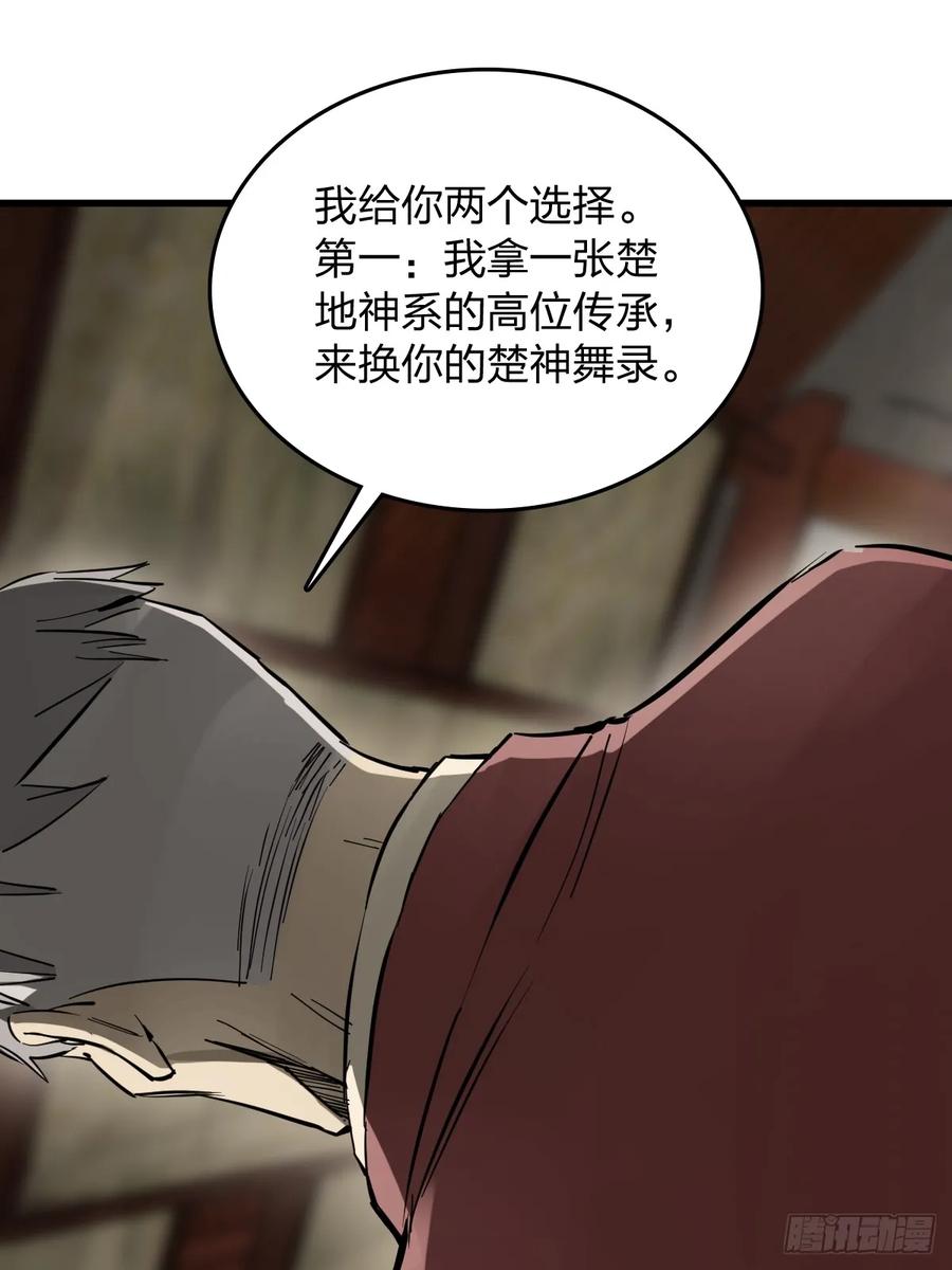 从姑获鸟开始 247 十主特供序列 第60页