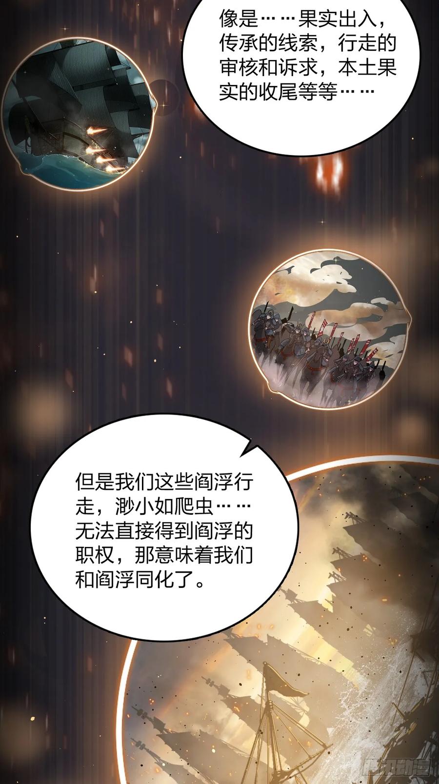 从姑获鸟开始 247 十主特供序列 第31页