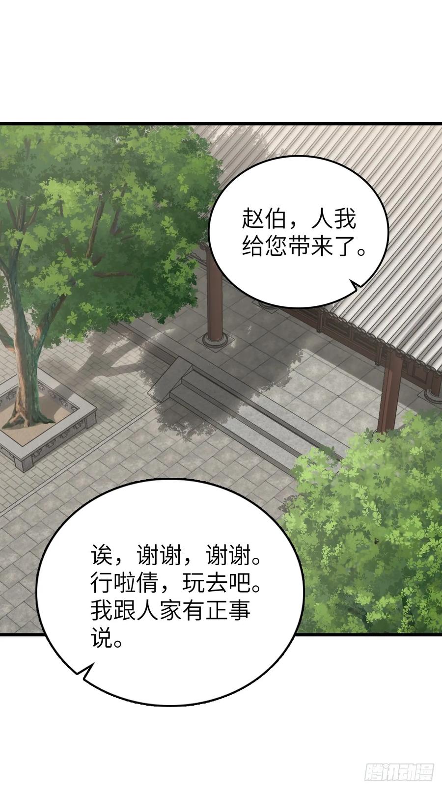 从姑获鸟开始 247 十主特供序列 第3页