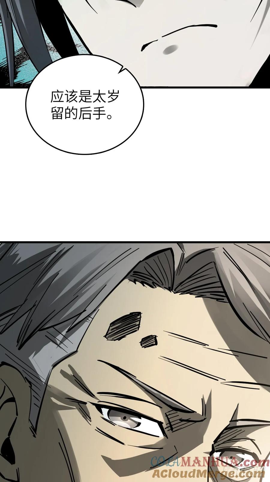 从姑获鸟开始 247 十主特供序列 第17页