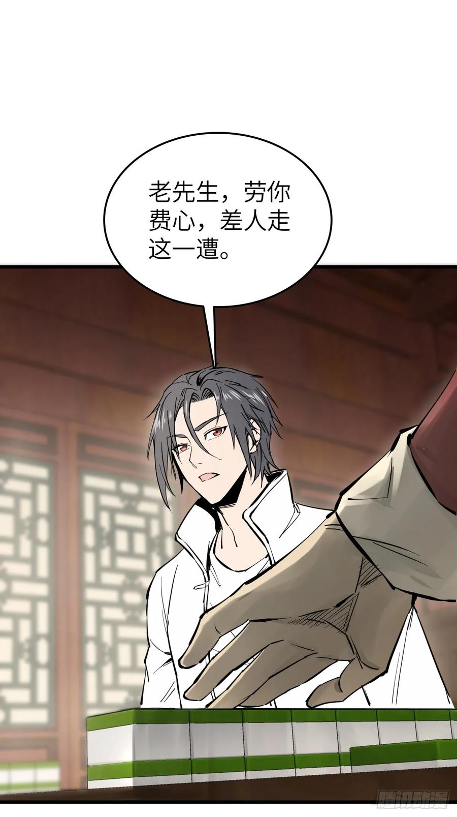 从姑获鸟开始 247 十主特供序列 第12页