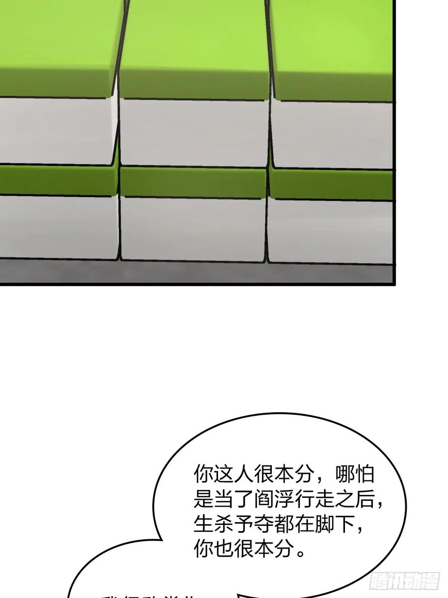 从姑获鸟开始 247 十主特供序列 第40页