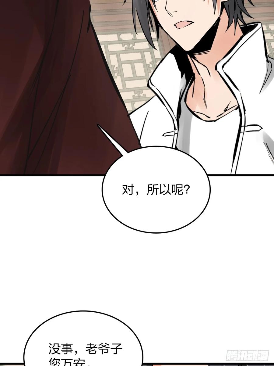 从姑获鸟开始 247 十主特供序列 第43页