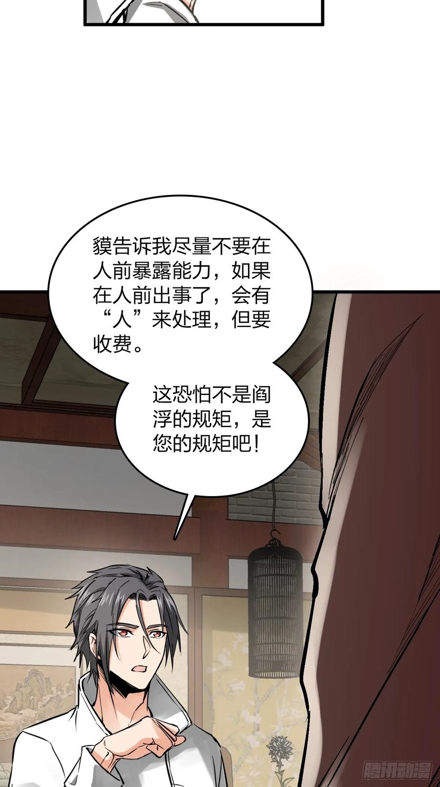 从姑获鸟开始 247 十主特供序列 第36页