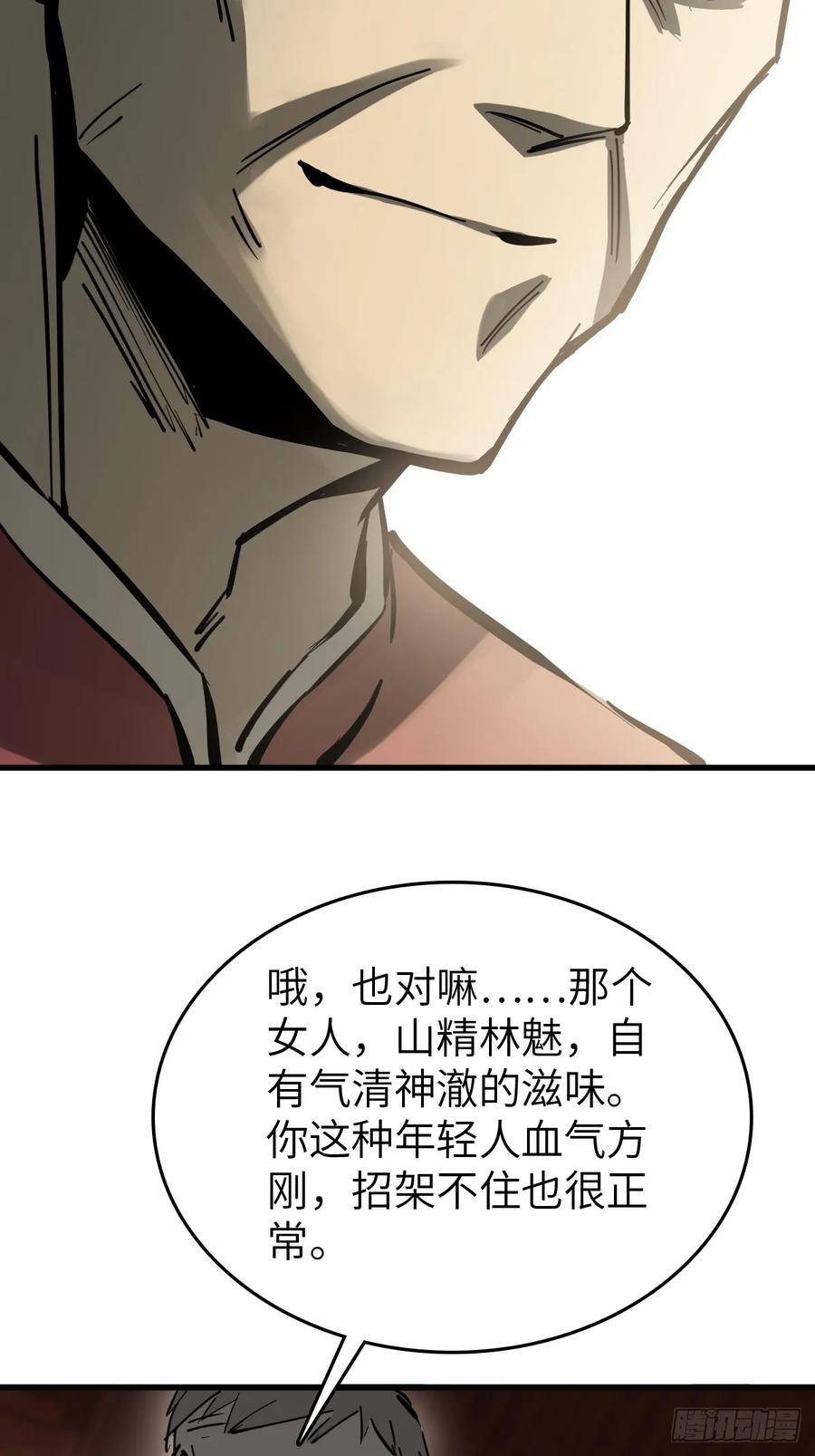 从姑获鸟开始 247 十主特供序列 第18页