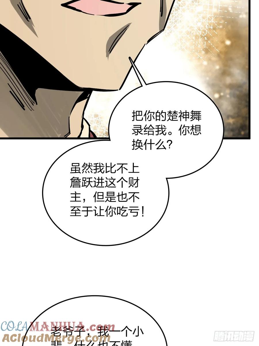从姑获鸟开始 247 十主特供序列 第50页