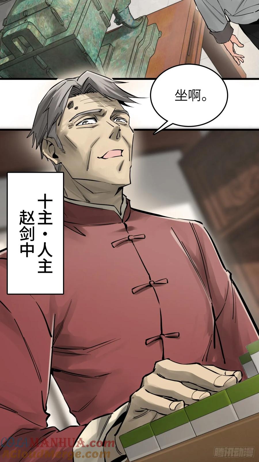 从姑获鸟开始 247 十主特供序列 第5页