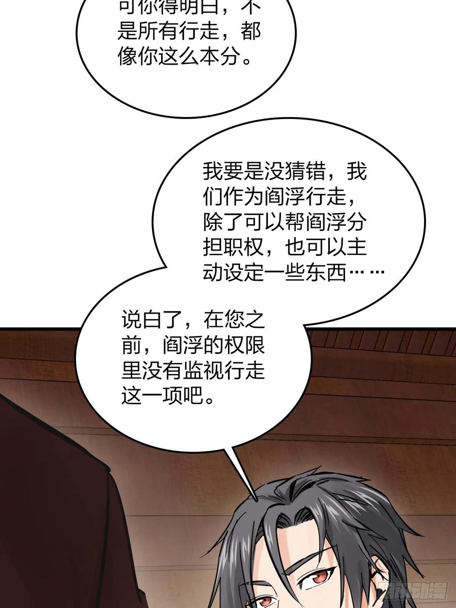 从姑获鸟开始 247 十主特供序列 第42页