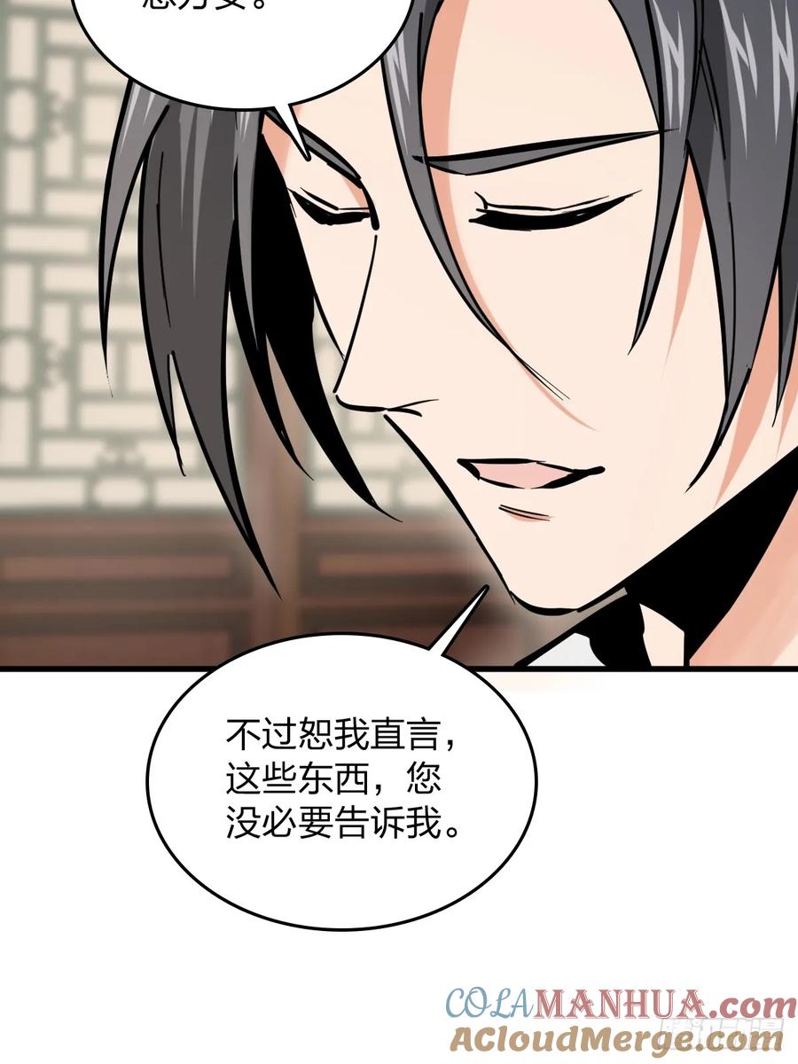 从姑获鸟开始 247 十主特供序列 第44页