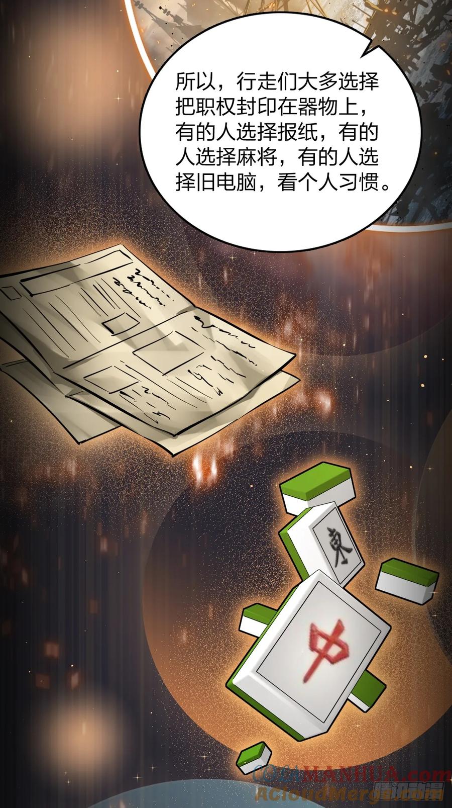 从姑获鸟开始 247 十主特供序列 第32页