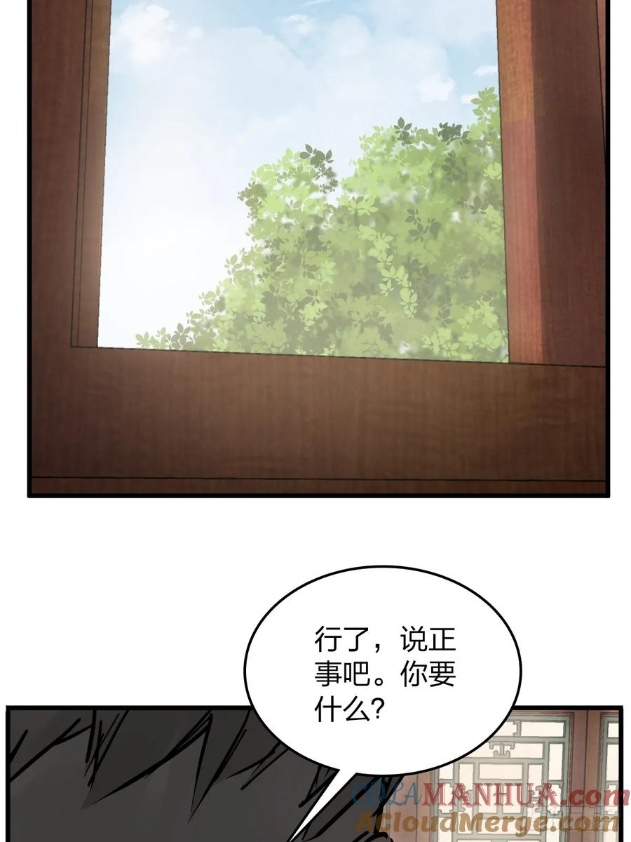 从姑获鸟开始 247 十主特供序列 第47页