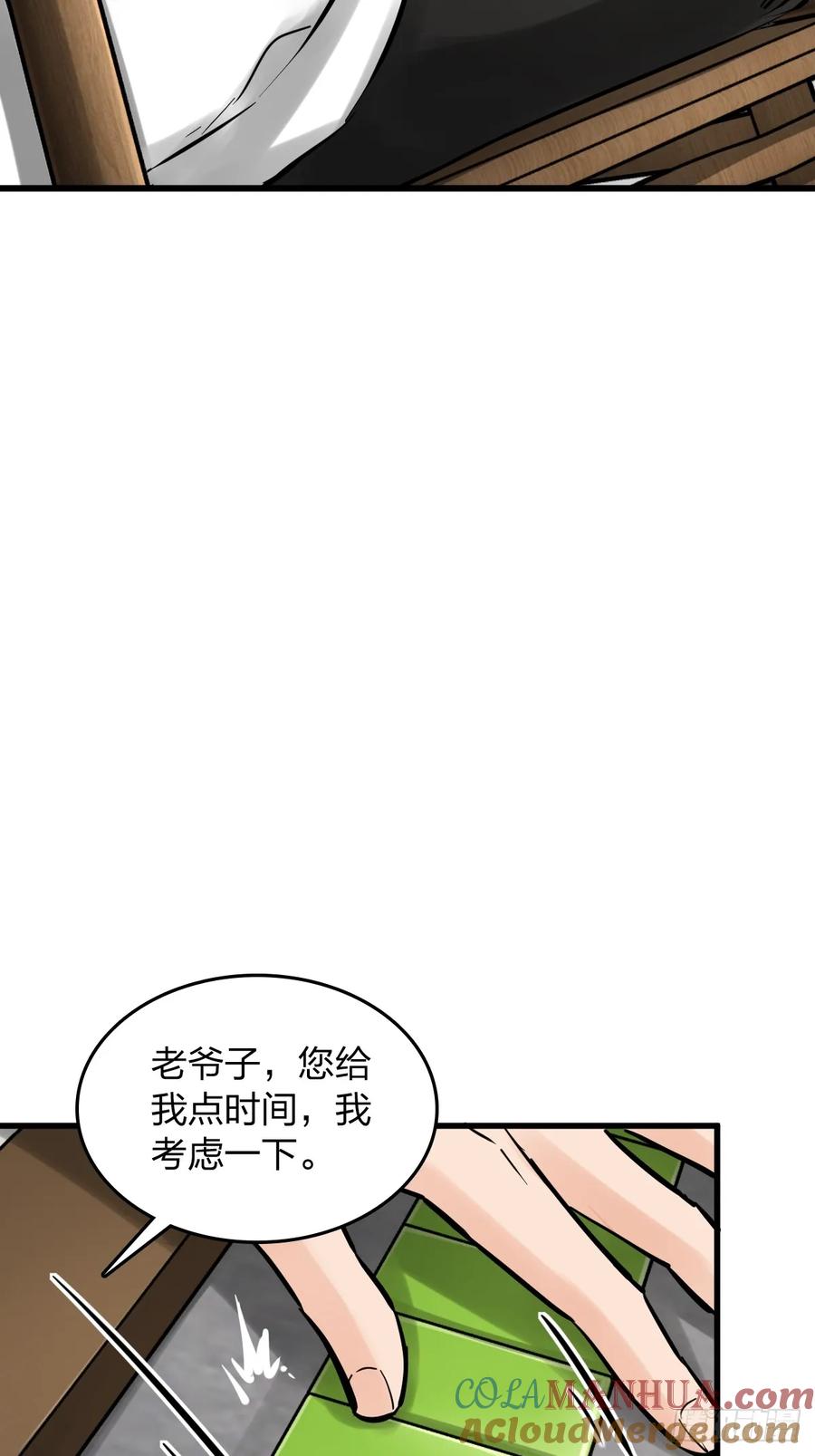 从姑获鸟开始 247 十主特供序列 第65页