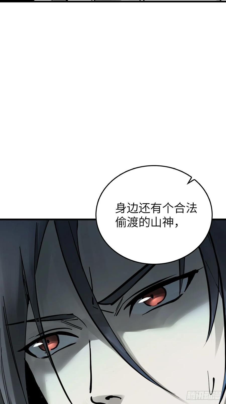 从姑获鸟开始 247 十主特供序列 第16页