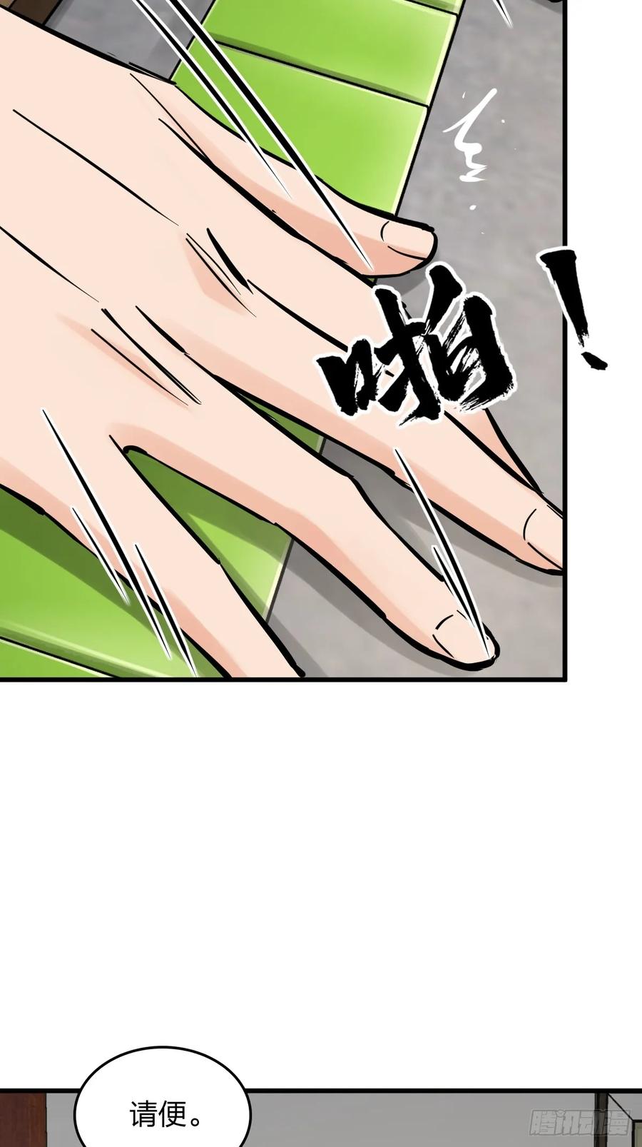 从姑获鸟开始 247 十主特供序列 第66页