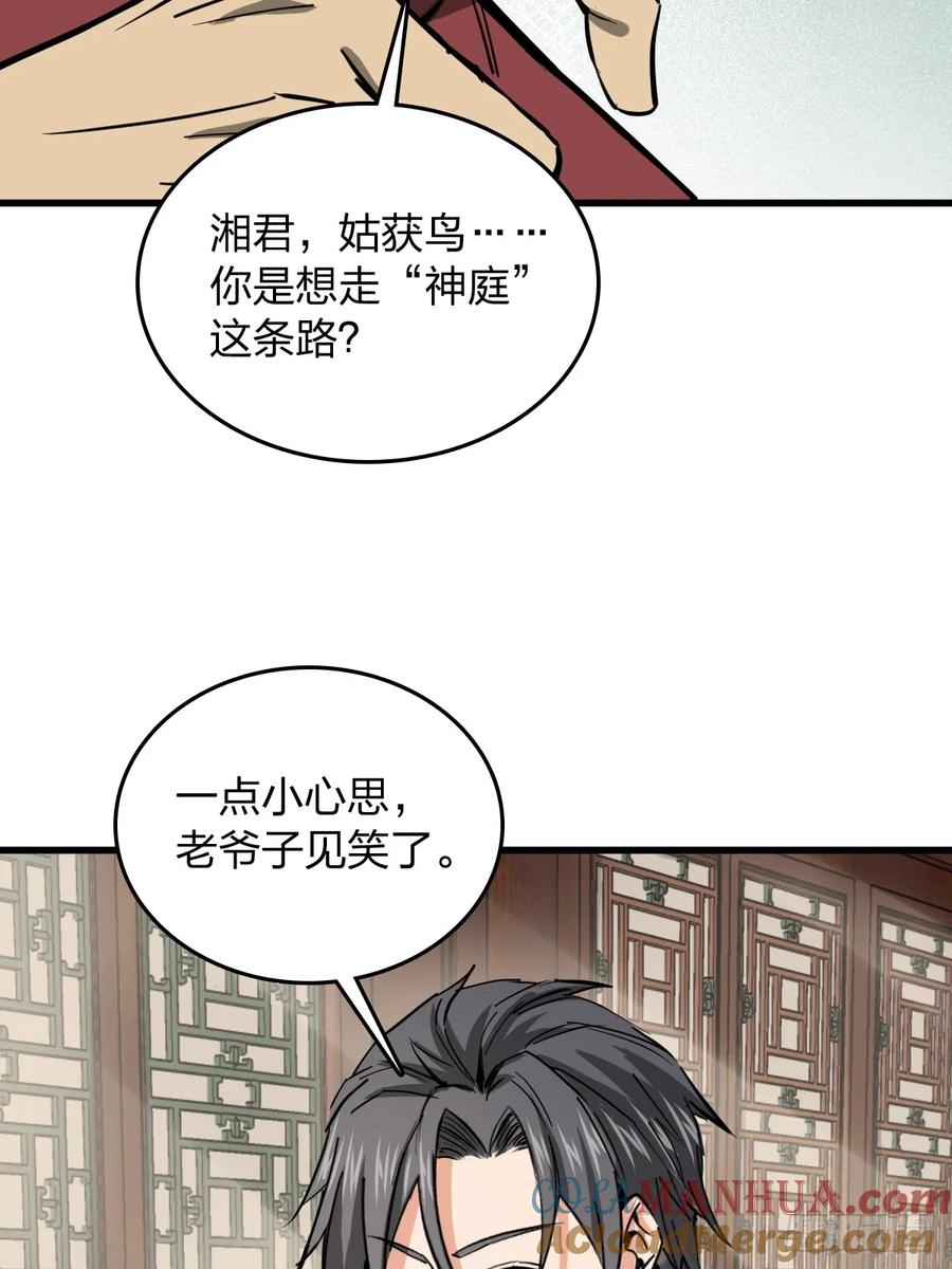 从姑获鸟开始 247 十主特供序列 第56页