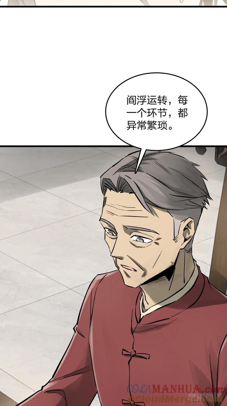 从姑获鸟开始 247 十主特供序列 第29页