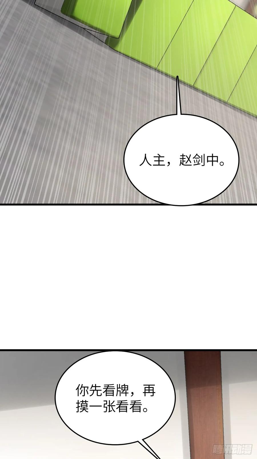 从姑获鸟开始 247 十主特供序列 第22页