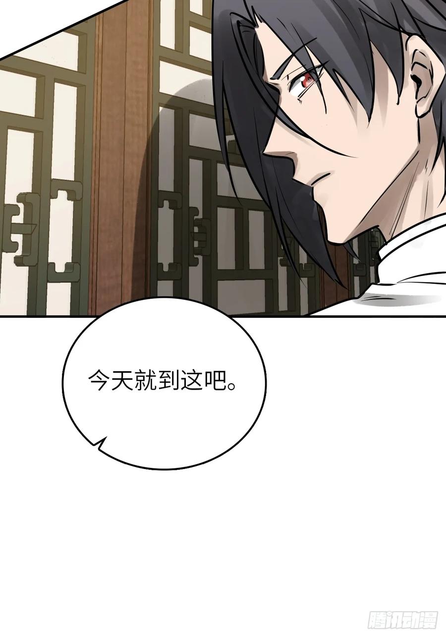 从姑获鸟开始 248 赵剑中 第75页