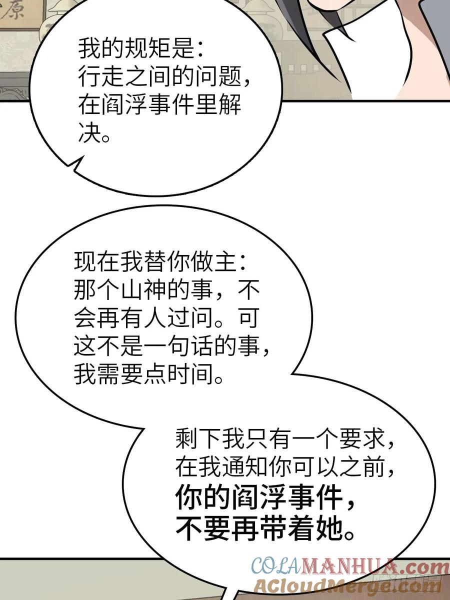 从姑获鸟开始 248 赵剑中 第70页