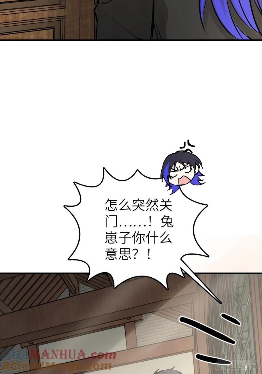 从姑获鸟开始 248 赵剑中 第52页