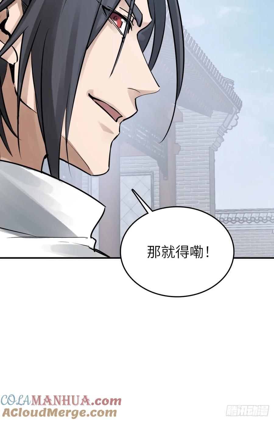 从姑获鸟开始 248 赵剑中 第49页