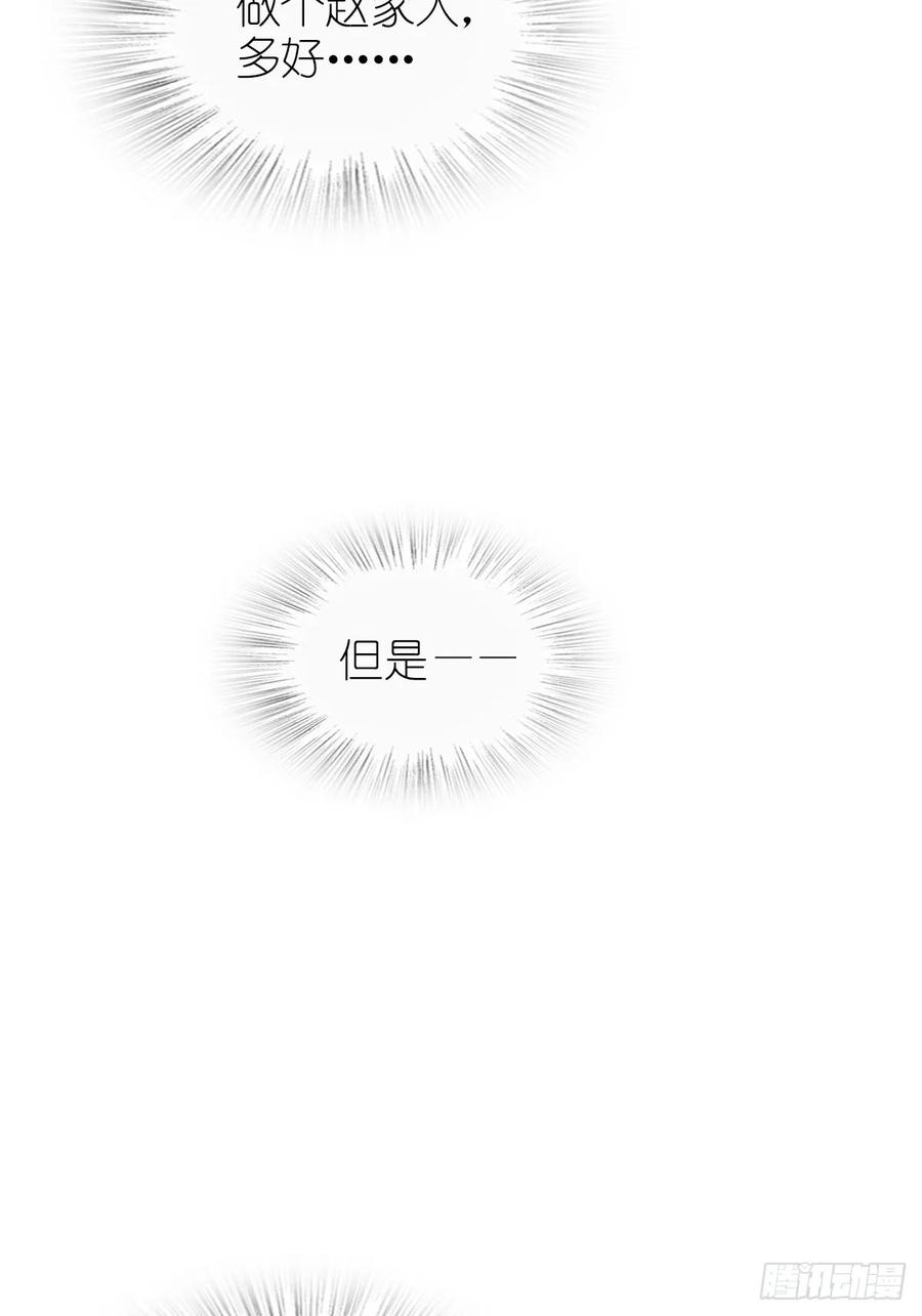 从姑获鸟开始 248 赵剑中 第20页
