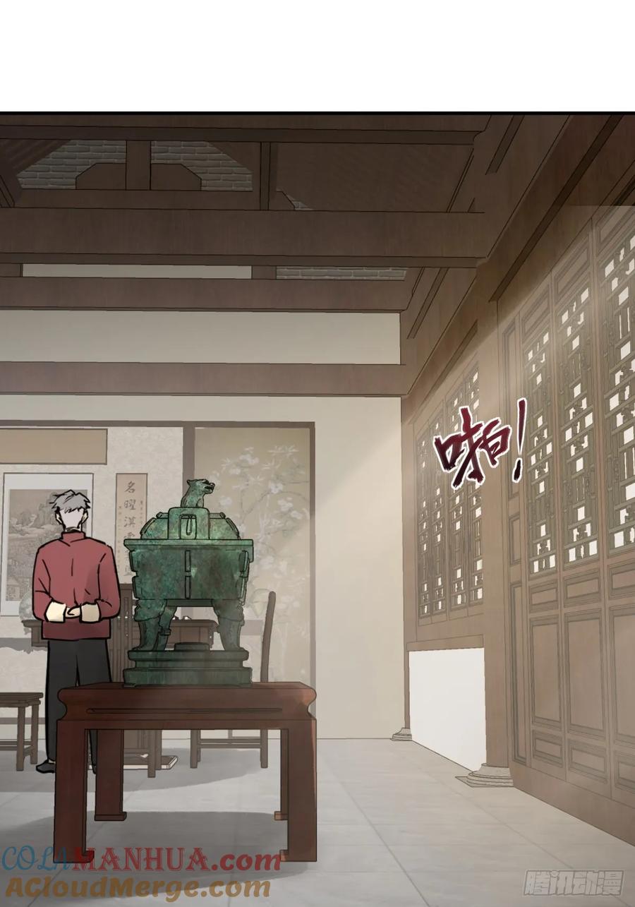 从姑获鸟开始 248 赵剑中 第76页