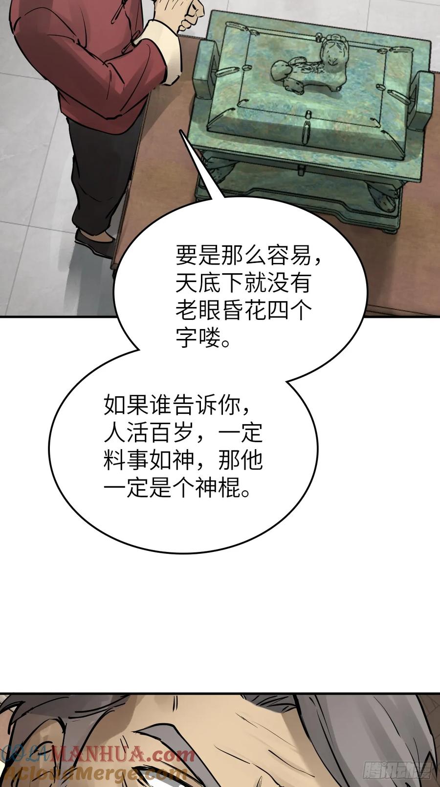 从姑获鸟开始 248 赵剑中 第10页