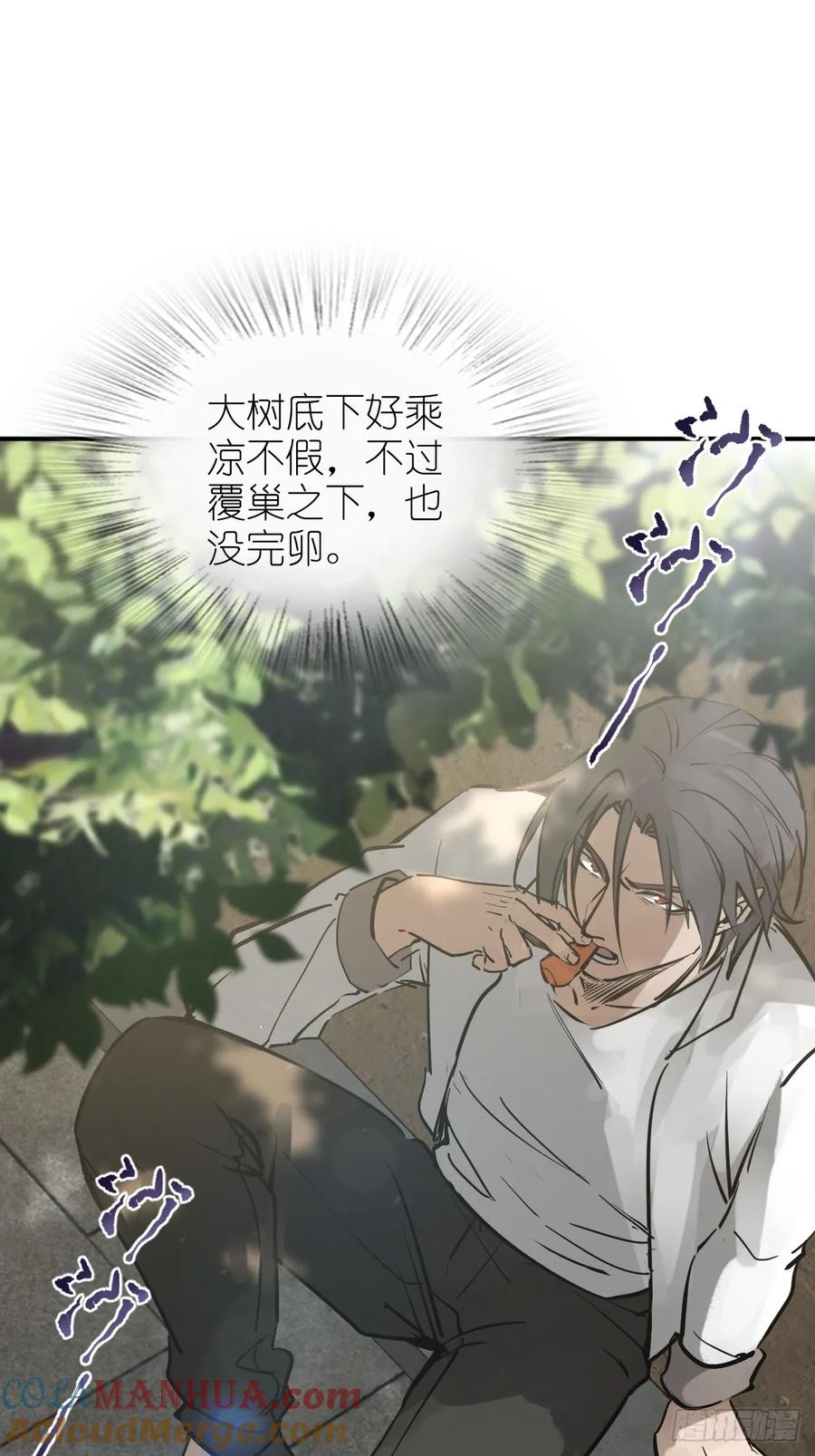 从姑获鸟开始 248 赵剑中 第22页