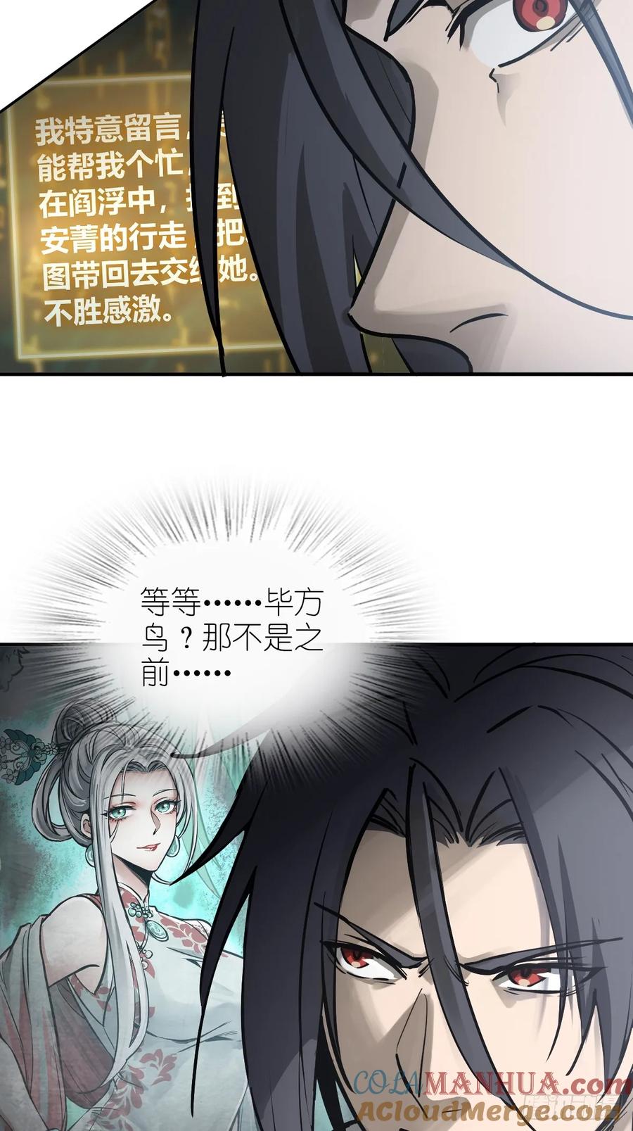 从姑获鸟开始 248 赵剑中 第31页