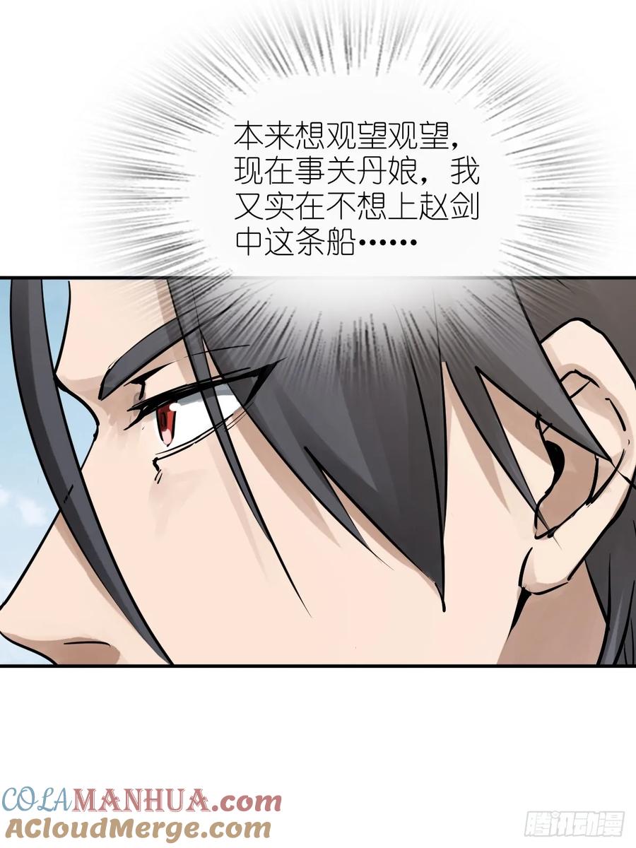从姑获鸟开始 248 赵剑中 第46页