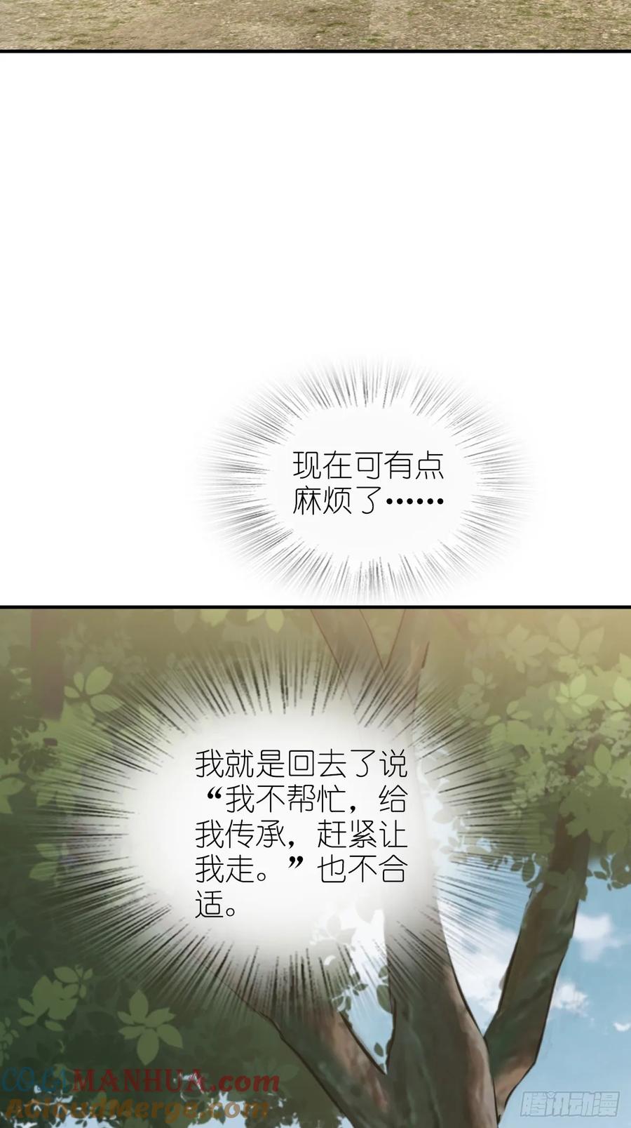 从姑获鸟开始 248 赵剑中 第13页