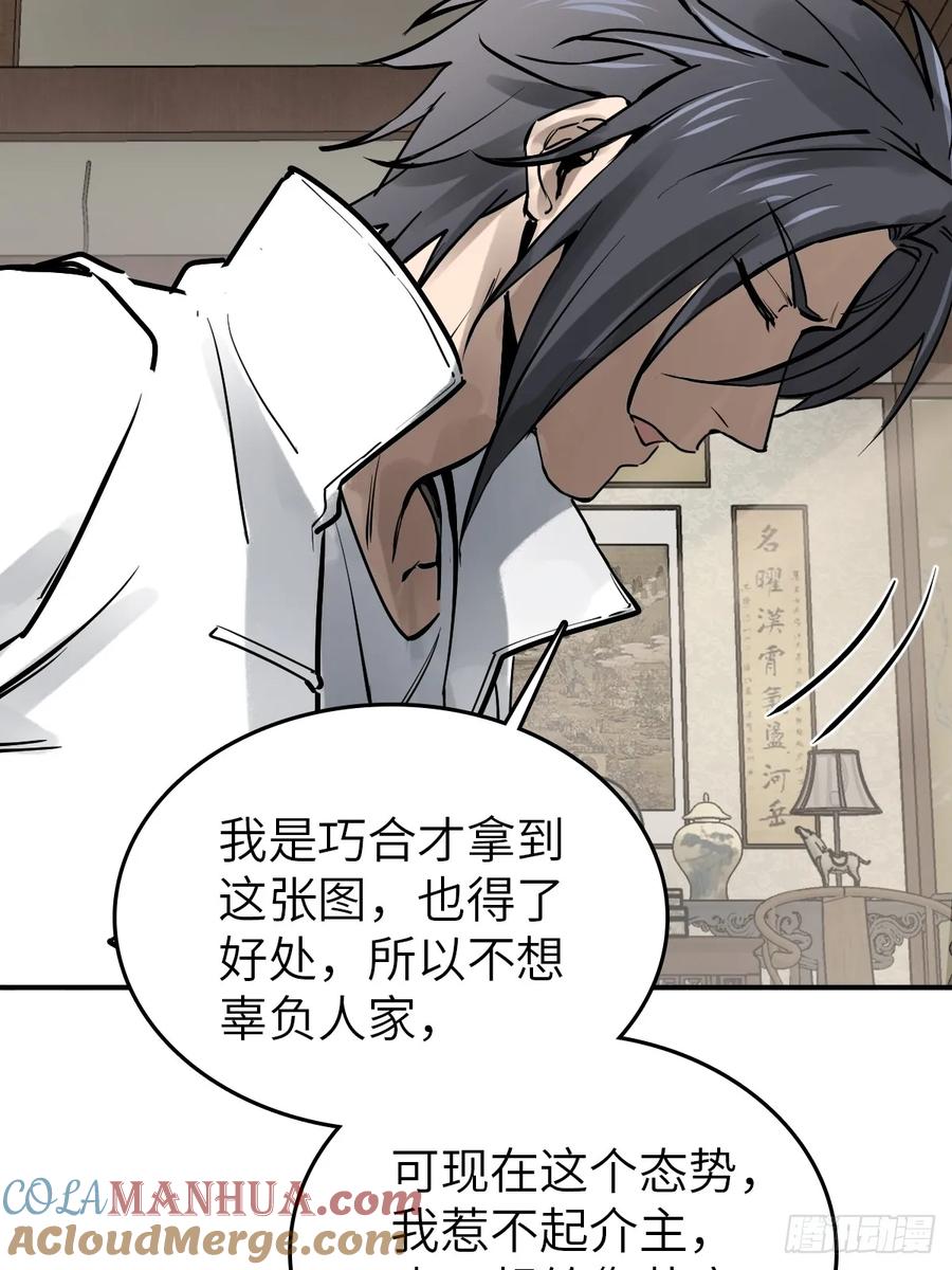 从姑获鸟开始 248 赵剑中 第61页