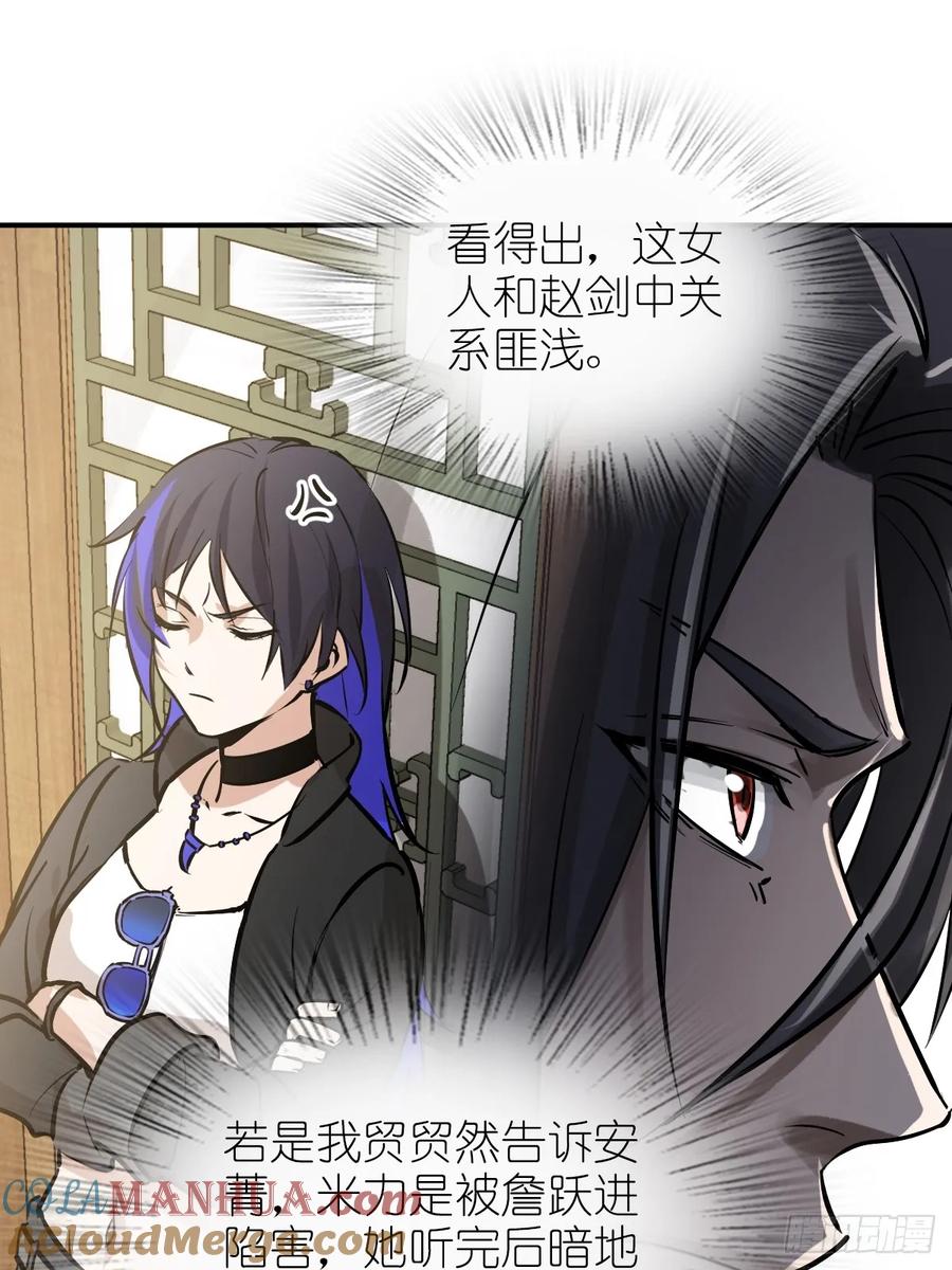 从姑获鸟开始 248 赵剑中 第64页