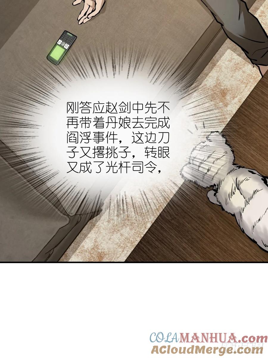 从姑获鸟开始 249 就绪 第52页