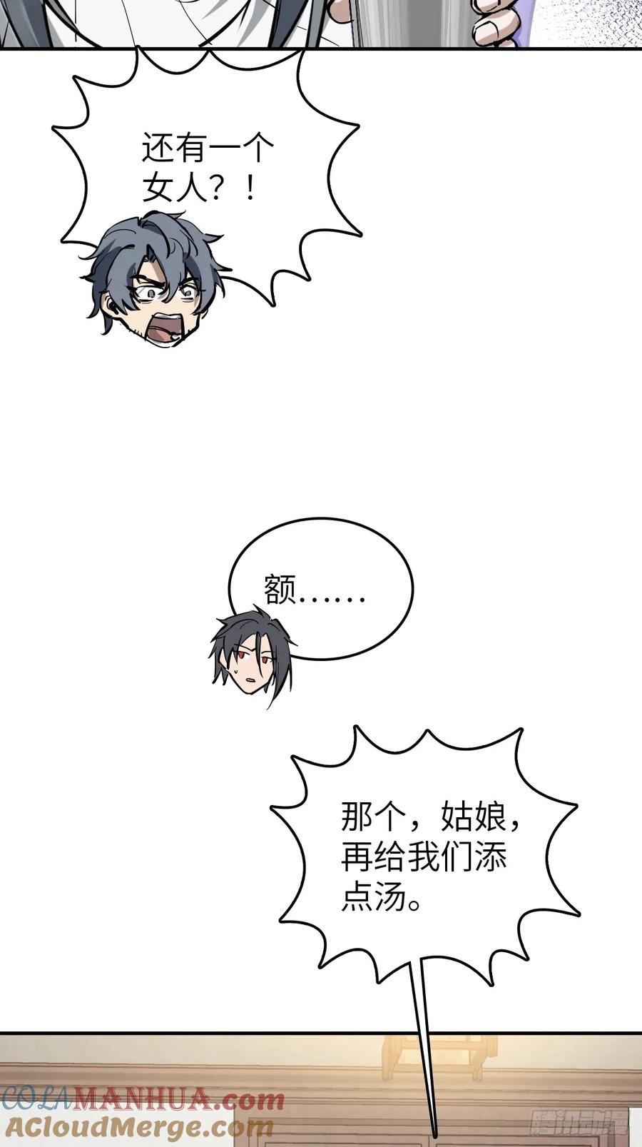 从姑获鸟开始 249 就绪 第82页