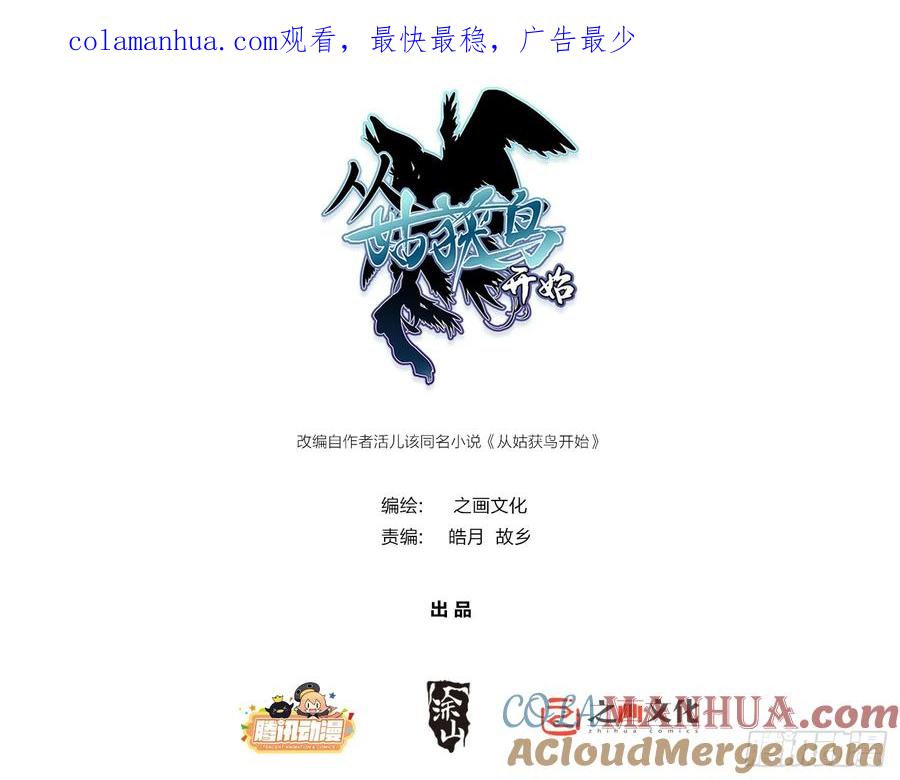 从姑获鸟开始 249 就绪 第1页