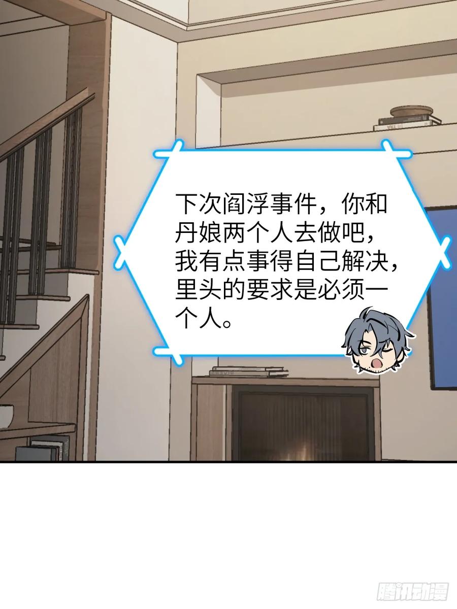 从姑获鸟开始 249 就绪 第50页