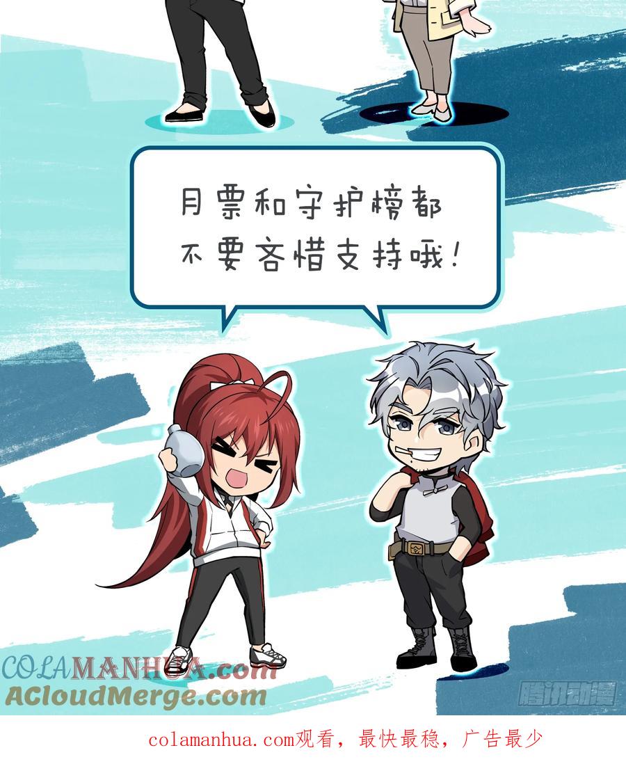 从姑获鸟开始 249 就绪 第88页