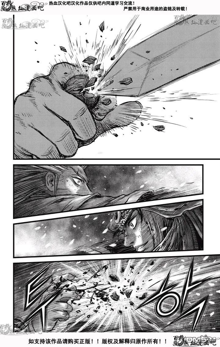 《热血江湖》第527话 第28页