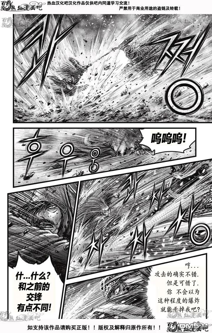 《热血江湖》第527话 第26页