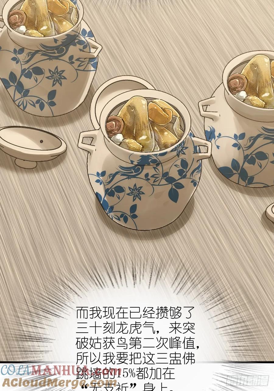 从姑获鸟开始 250 九十吨！无支祁 第76页
