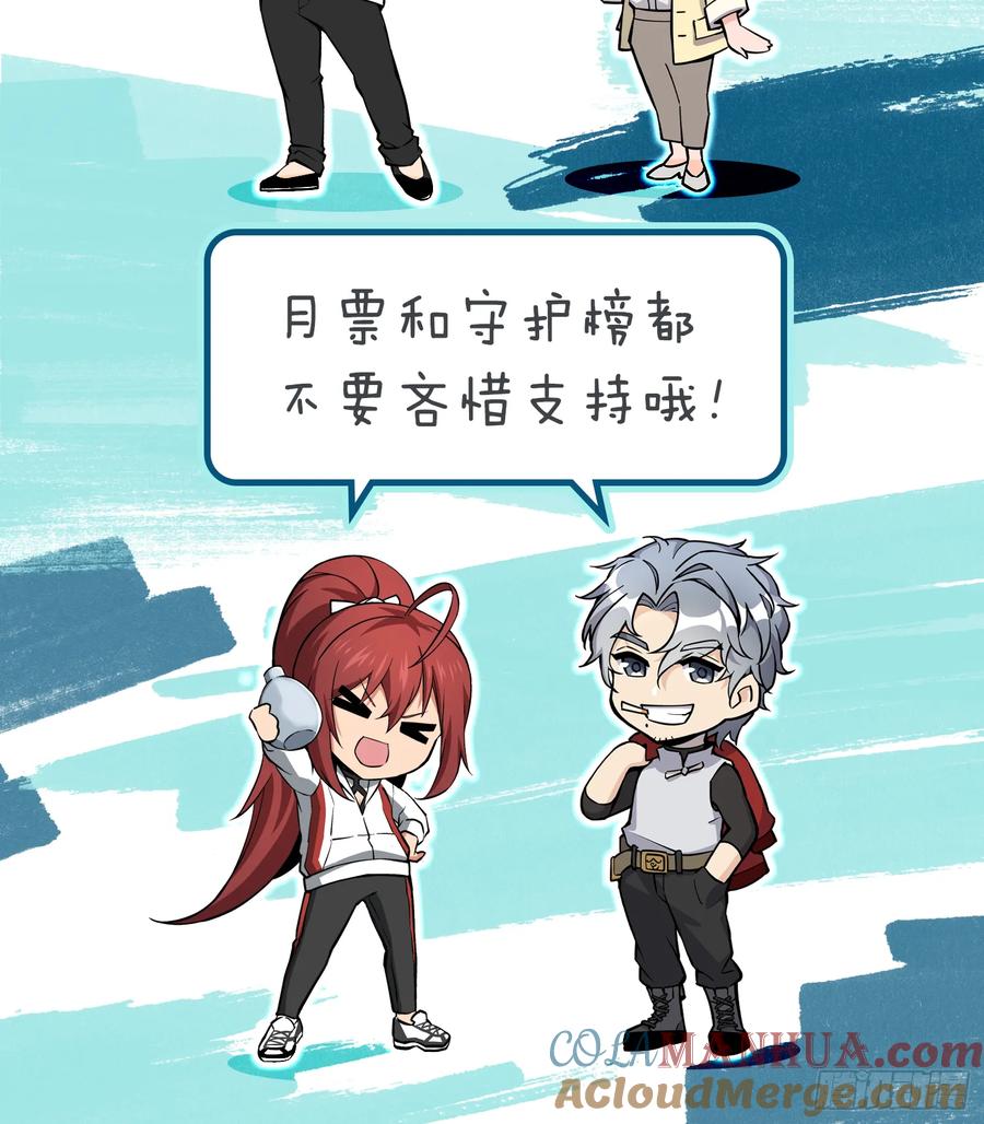 从姑获鸟开始 250 九十吨！无支祁 第94页
