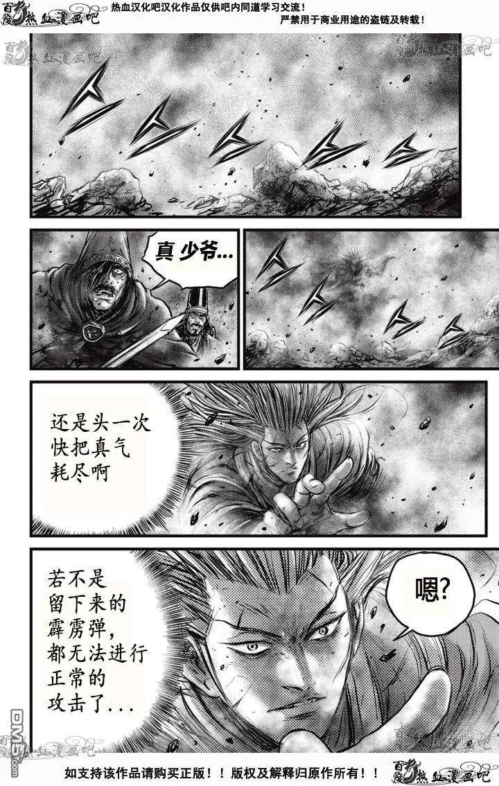 《热血江湖》第527话 第24页
