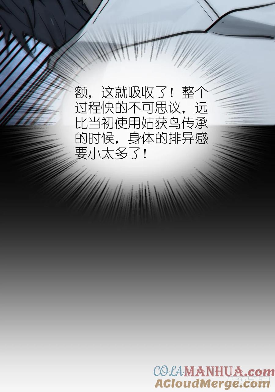 从姑获鸟开始 250 九十吨！无支祁 第43页