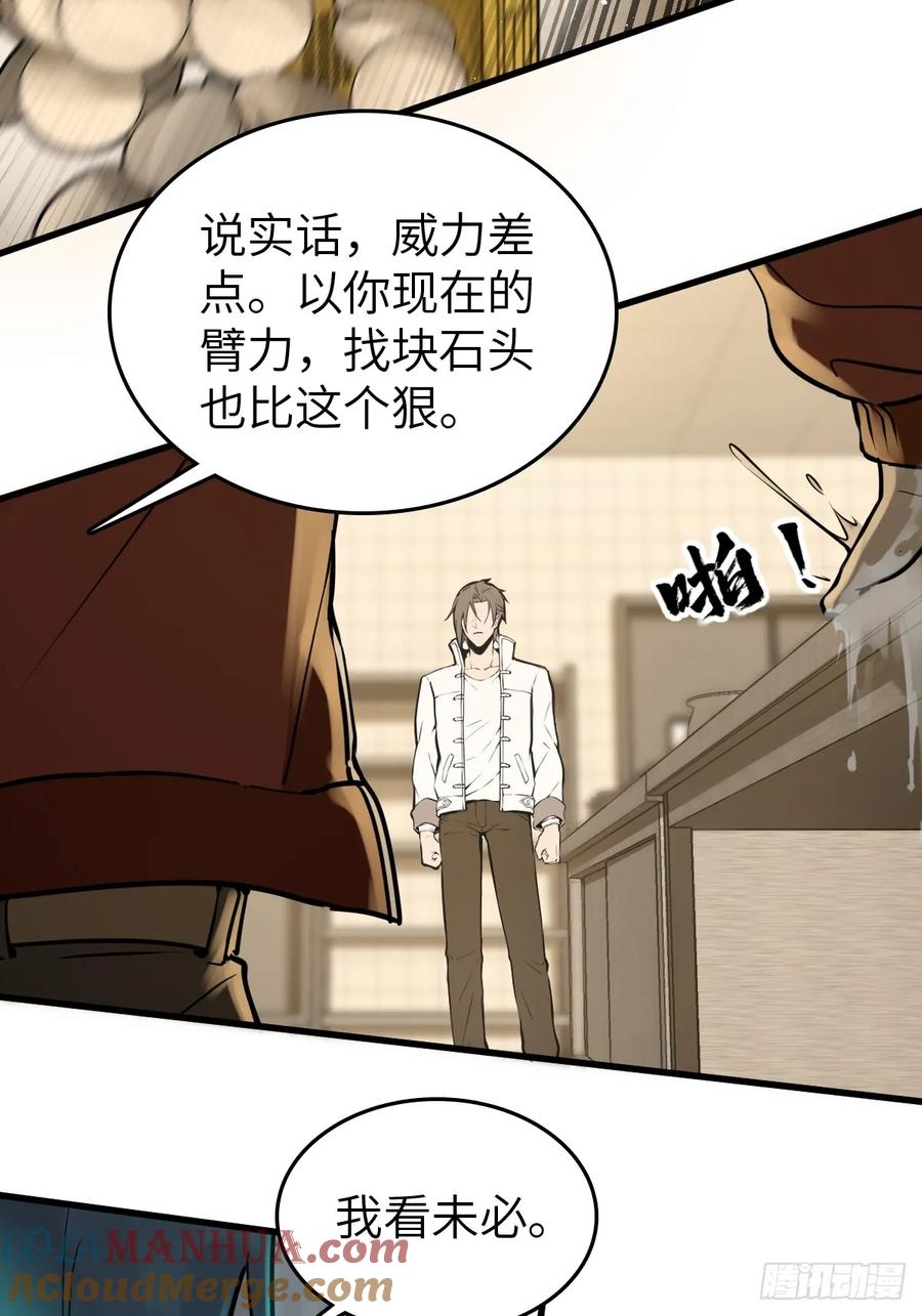 从姑获鸟开始 250 九十吨！无支祁 第64页
