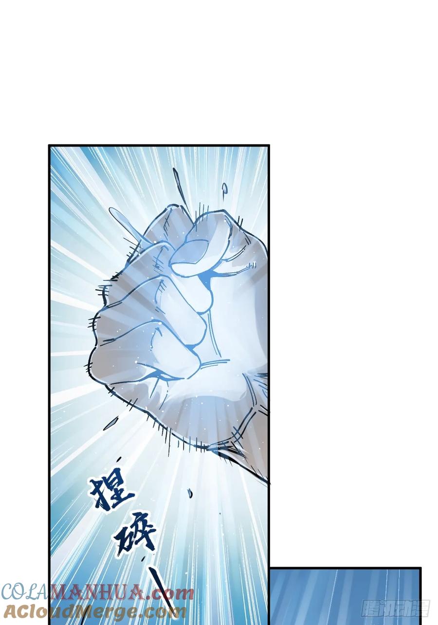 从姑获鸟开始 250 九十吨！无支祁 第31页