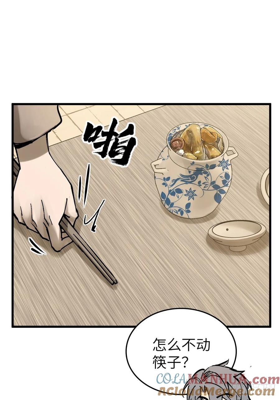 从姑获鸟开始 250 九十吨！无支祁 第22页
